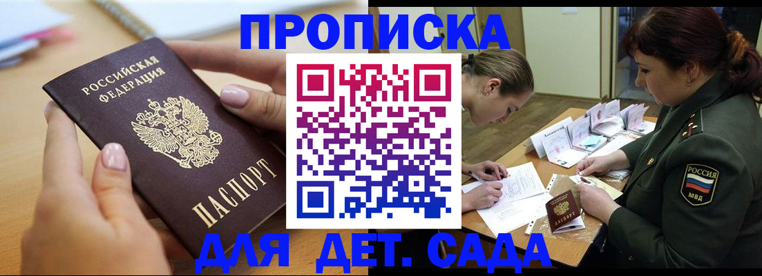 временная регистрация 2025 в Чапаевске