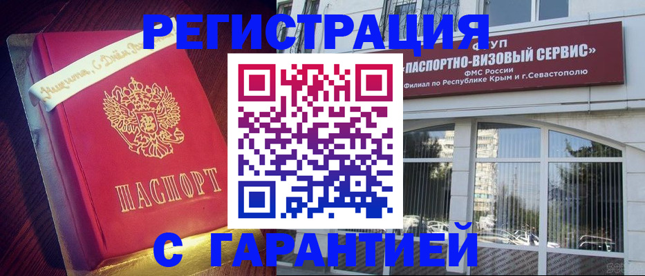 прописка ребенка в Чапаевске