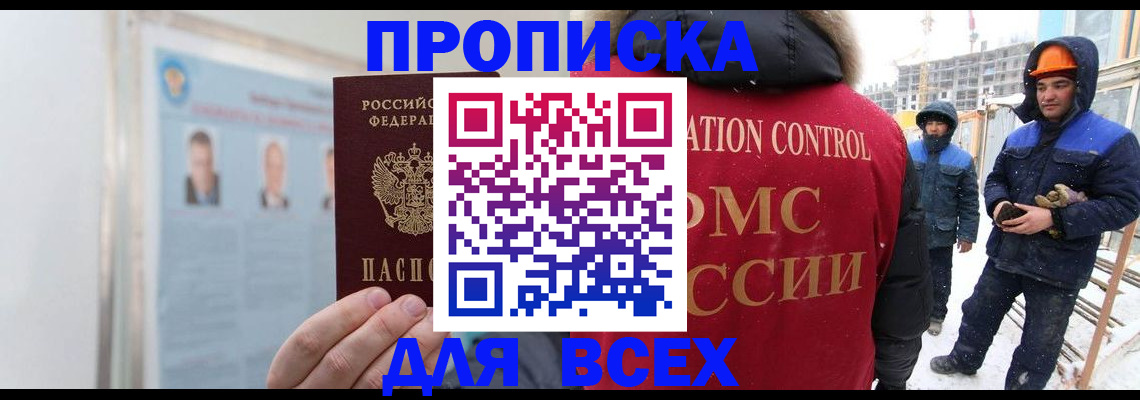 временная регистрация адрес в Чапаевске
