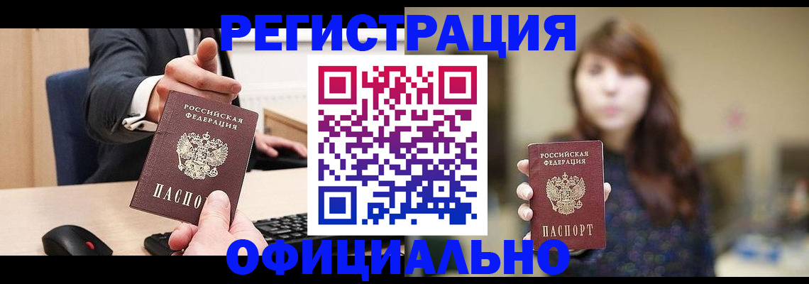 регистрация для школы в Чапаевске