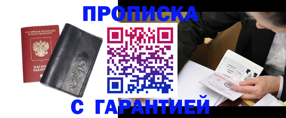 найти адрес прописки в Чапаевске