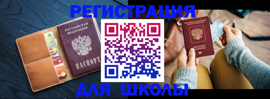 прописка законно в Чапаевске